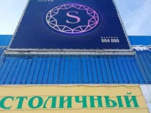 рекламно-производственная компания Оригами в Южно-Сахалинске