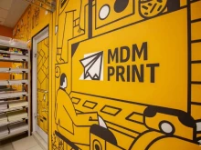 печатный салон МДМпринт в Тюмени