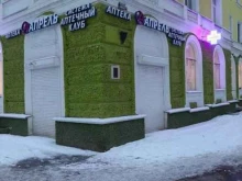 аптека Апрель в Мурманске