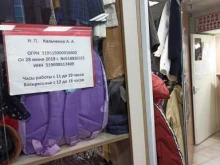 Верхняя одежда Магазин одежды из Скандинавии в Мурманске