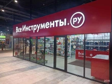 интернет-гипермаркет товаров для строительства и ремонта ВсеИнструменты.ру в Зеленограде