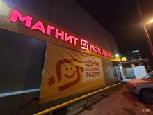 супермаркет Магнит Моя Цена в Ижевске