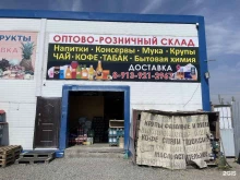 Мука / Крупы Оптово-розничный склад продуктов в Новосибирске