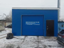 Шиномонтаж Шиномонтажная мастерская в Кемерово