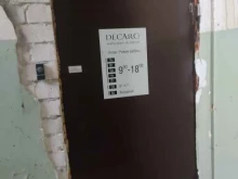 склад Decaro в Нижнем Новгороде