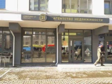 агентство недвижимости Century21 квартира в Верхней Пышме