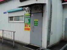 Копировальные услуги Магазин товаров для животных в Туле