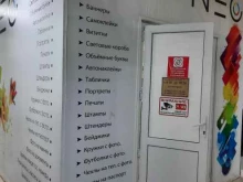 рекламное агентство Neo в Грозном