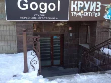 студия персонального тренинга Gogol fitness в Уфе