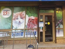ветеринарная аптека Кзвс в Краснодаре