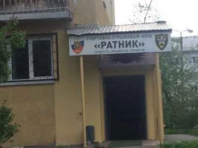 спортивно-стрелковый клуб Ратник в Кемерово