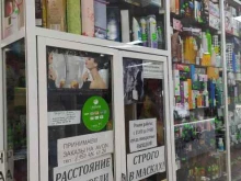 Косметика / расходные материалы для салонов красоты Магазин профессиональной косметики и парфюмерии в Омске