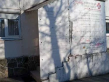 медицинский центр Дельфания в Новороссийске