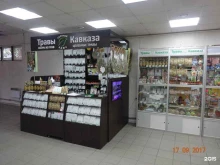 магазин фитопродукции Травы Кавказа в Архангельске