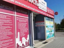 агентство недвижимости Тандем в Волгограде