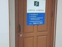 IT-компания Hostingland.ru в Новосибирске