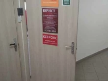 агентство недвижимости Koenig-estate в Калининграде