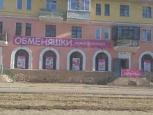 комиссионный магазин Обменяшки в Ангарске
