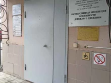 Инспекции РЭО ОГИБДД МО МВД России Троицкий в Троицке