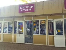 Сувениры Магазин игрушек и сувениров в Сочи