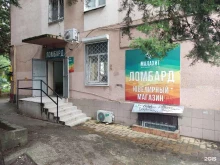 ювелирный салон Малахит в Сочи
