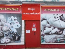 мясной магазин Телёнок в Тольятти