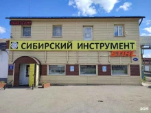 группа компаний Сибирский инструмент в Омске