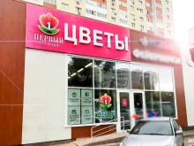 Услуги по упаковке подарков Первый Цветочный в Оренбурге