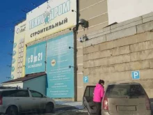 оптово-розничная компания Рубеж ДВ в Владивостоке