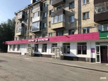 магазин косметики и бытовой химии Магнит косметик в Тюмени