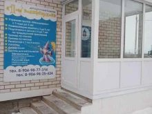 детский центр развития Сундучок знаний в Каменске-Уральском