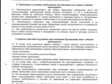 Zari Pmu, улица Горького, 83 