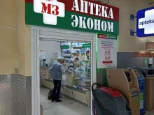 аптека Эконом в Абакане