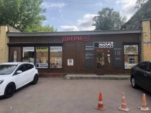 магазин Двери плюс в Подольске