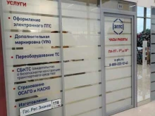 компания ЭПТС в Санкт-Петербурге