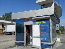 Цветы Магазин венков и цветов в Березовском