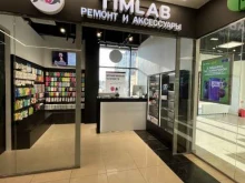 компания по ремонту техники Timlab в Санкт-Петербурге