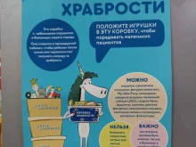 благотворительный фонд Клуб добряков в Красноярске