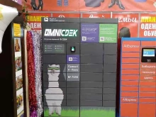 постамат OmniCDEK в Новосибирске