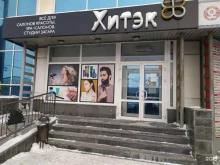 сеть магазинов профессиональной косметики, оборудования для салонов красоты и парикмахерского инструмента Хитэк в Новосибирске