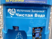 водомат Чистая вода в Краснодаре