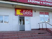 ювелирный магазин 585Gold в Рыбинске