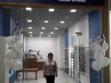 оптический салон Глаз-алмаз в Новосибирске