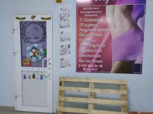 студия коррекции фигуры Body slim в Чебоксарах