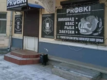 бар Probki в Октябрьском