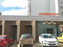 магазин Дровосек в Казани