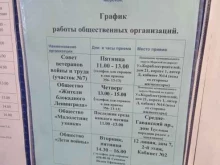 общественная организация Совет ветеранов войны и труда в Санкт-Петербурге