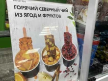 Бытовая химия Подорожник в Благовещенске