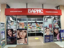 торговая сеть БАРИС в Чите