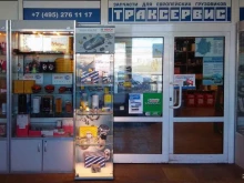 магазин запчастей для европейских грузовиков Траксервис в Мытищах